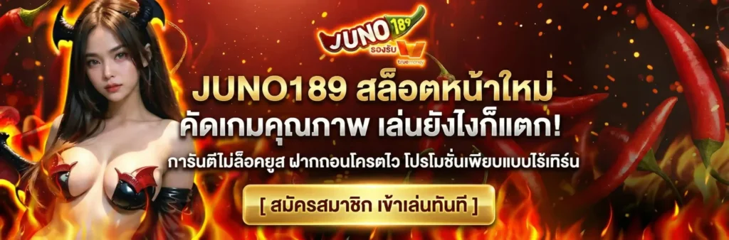 juno189 banner