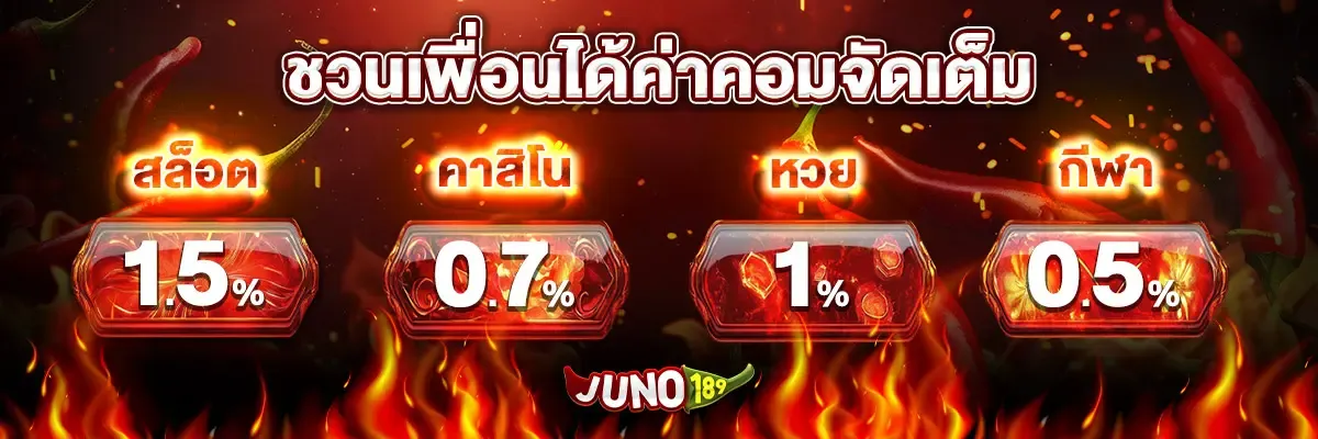 juno189 promotion2